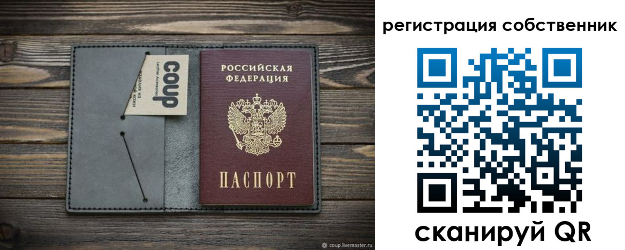 временная регистрация недорого в Няндоме