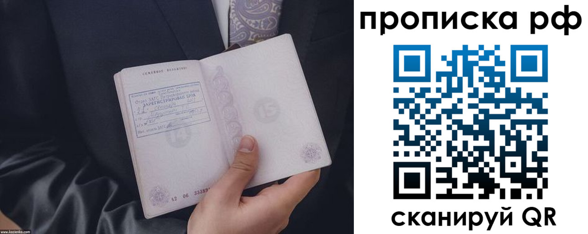 прописка 2025 в Няндоме